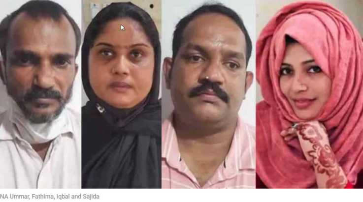 kasaragod honey trap sajida