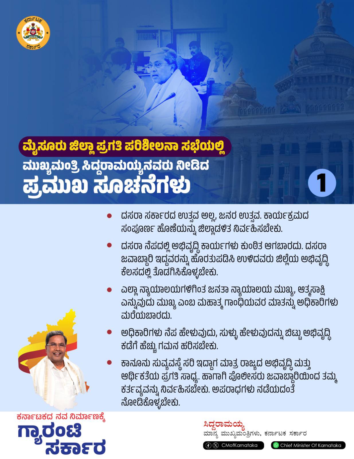 cm mysore